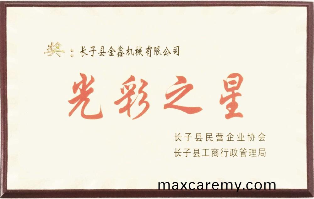 获奖(jiang)证书